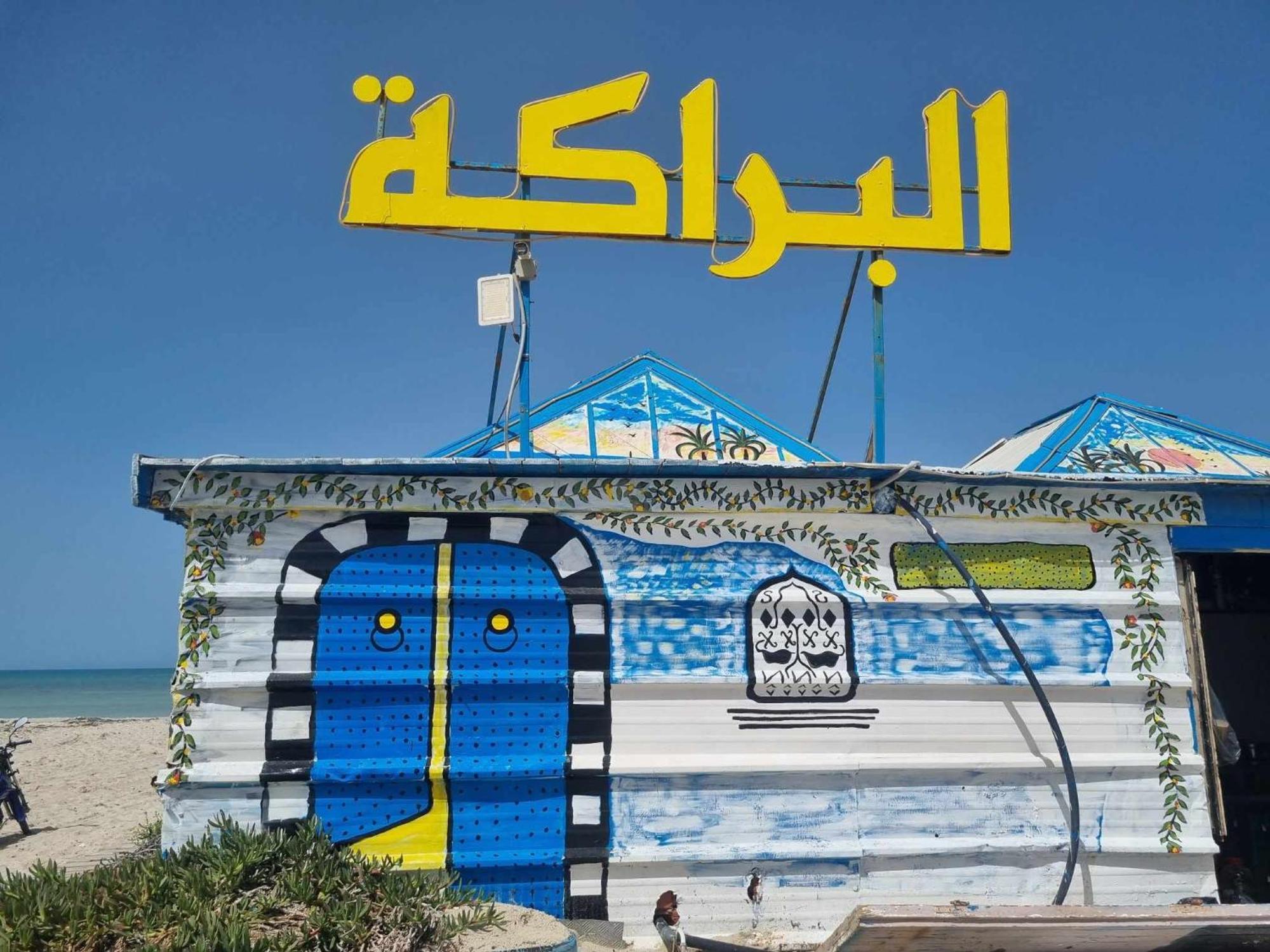 Hotel Diar Yassine ミドゥン エクステリア 写真